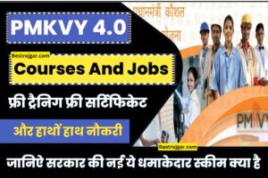 PMKVY Course aur Job मुफ़्त ट्रेनिंग, मुफ़्त रसायन और हाथ में नौकरी, जानें क्या है सरकार की ये नई योजना