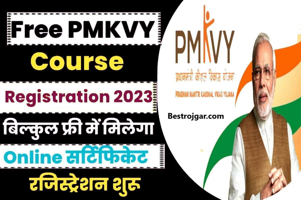 PMKVY Online Course Registration 2023