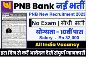 Punjab National Bank vaccancy