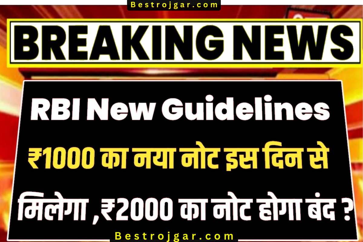 RBI 1000 Rs New Note