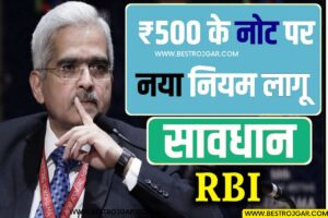 RBI New Guidelines Check