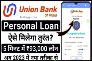 Union Bank Online loan 2023 
