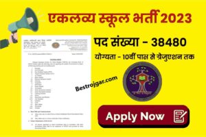 eklavya model school vacancy 2023