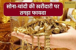 1 July Gold Silver New Price