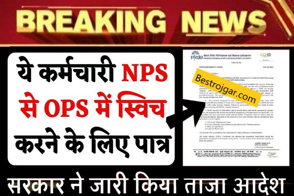7th Pay Commission