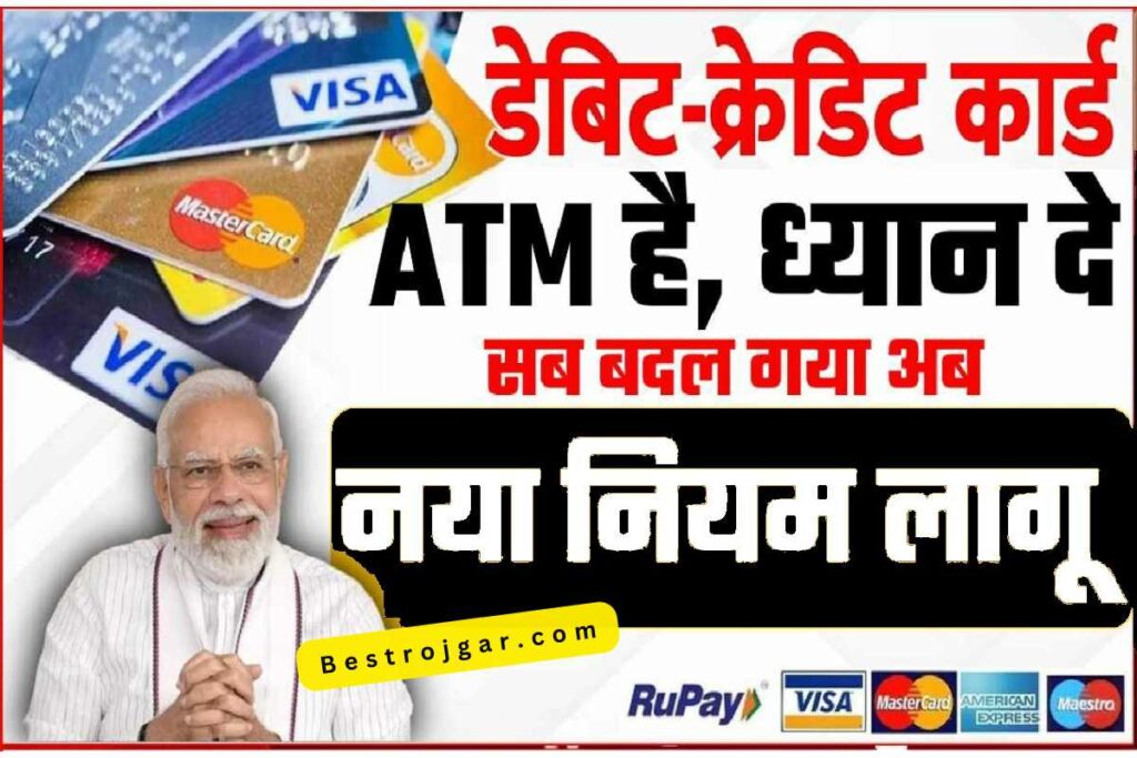 ATM card New Rule
