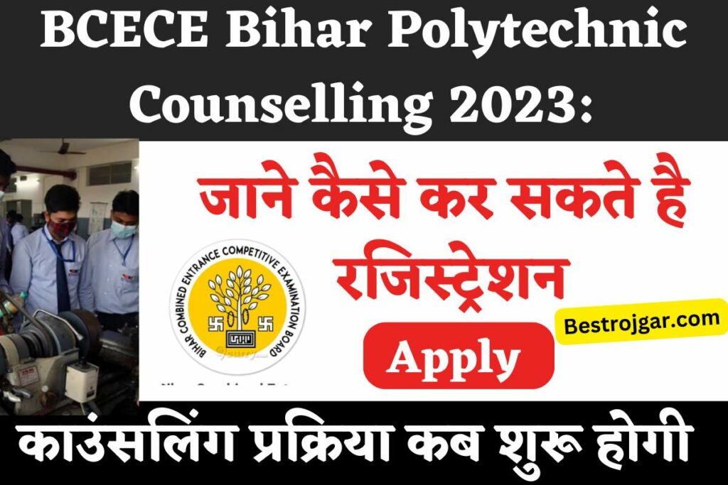 BCECE Bihar Polytechnic Counselling 2023: