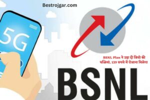 BSNL Plan