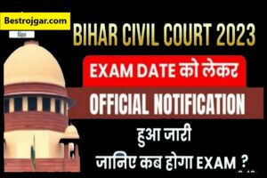 Bihar Civil Court Exam Official Date