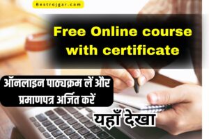 Free Online course with certificate