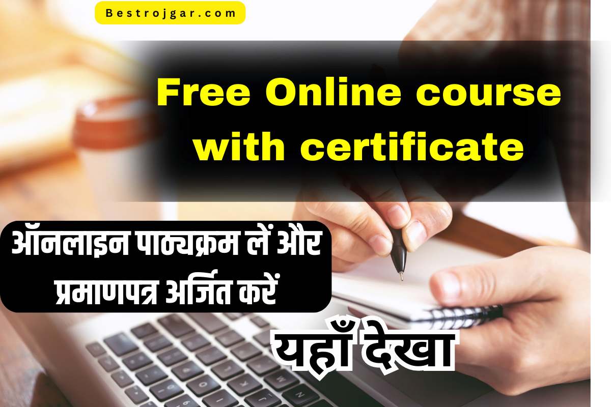 Free Online Course With Certificate: ऑनलाइन पाठ्यक्रम लें और प्रमाणपत्र ...