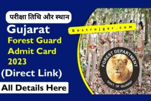 Gujarat Forest Guard Admit Card 