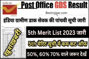 India Post GDS 5th Merit List 2023