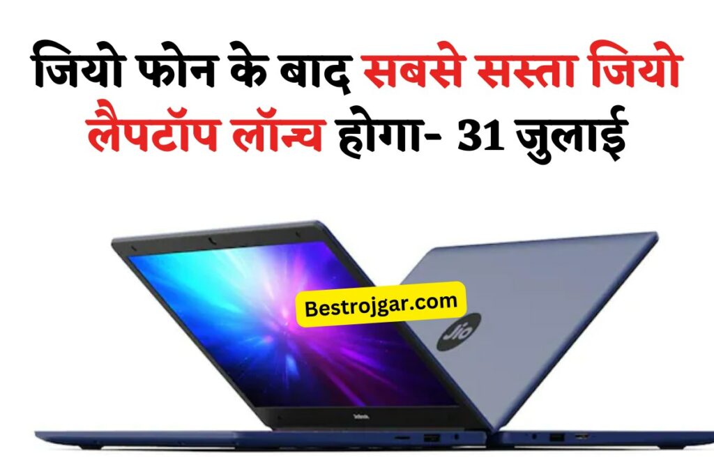 Jiobook Laptop