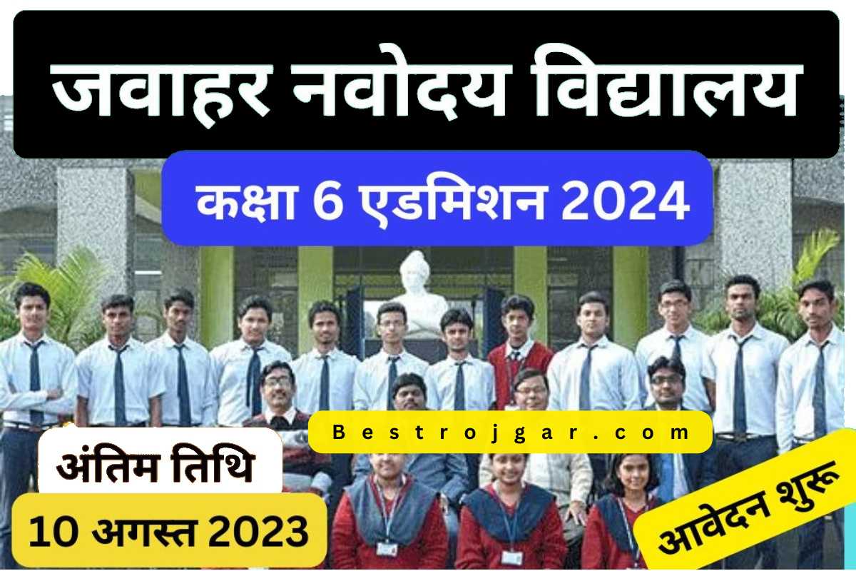 JNVST Class 6th Admission