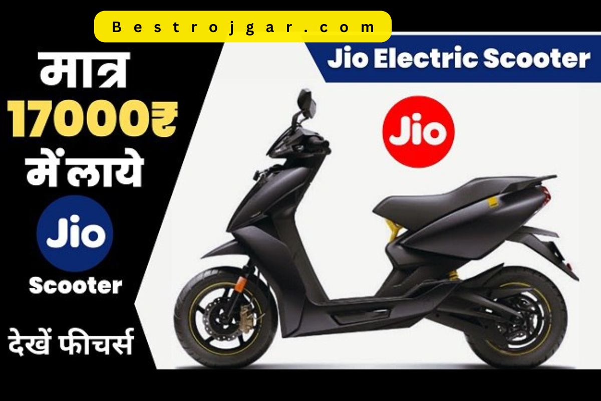 Jio Electric Scooter 2023