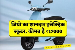 Jio New Electric Scooter