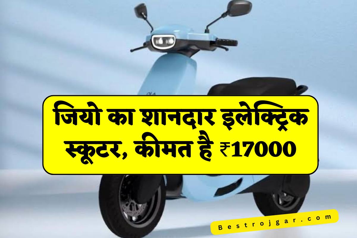 Jio New Electric Scooter