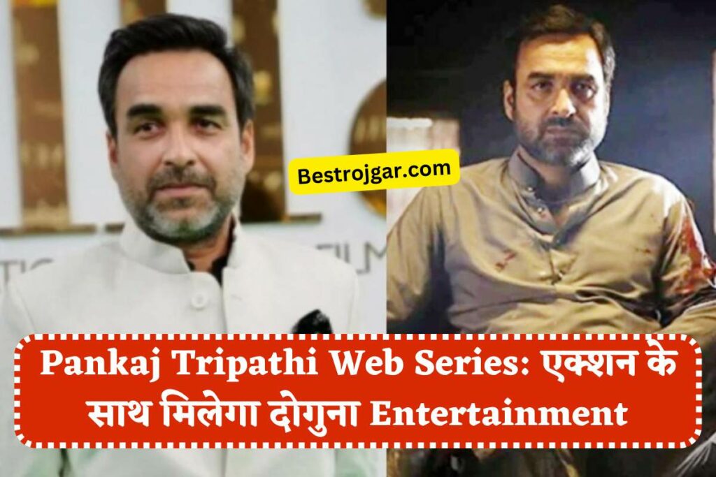 Pankaj Tripathi Web Series