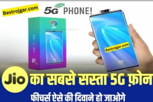 jio 5g phone 2023