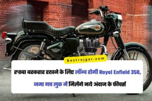 Royal Enfield 350 Bullet 2023