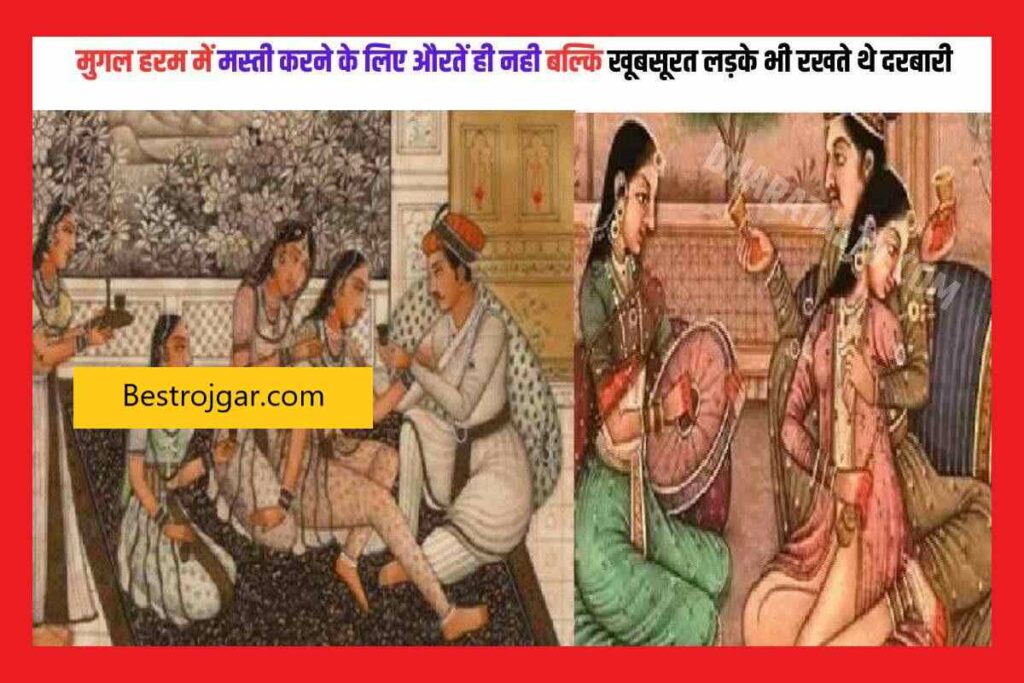 Secret Of Mugal