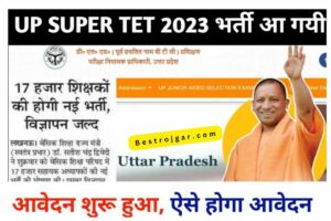 Super TET 2023