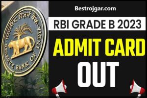 RBI Grade B Admit Card चरण II एडमिट कार्ड 2023- जारी डाउनलोड करे