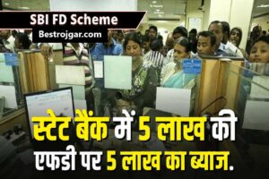 SBI Fixed Deposits Yojna 2023