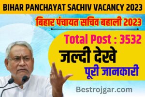 Bihar Panchayat Sachiv Vacancy 2023 : पंचायत सचिव ने की नई भर्ती 3000+ पदों पर