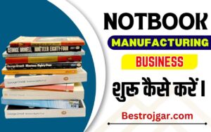 Notebook Manufacturing Business Ideas 2023 :Notebook Manufacturing Buiseness  कैसे शुरू करें।