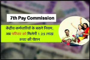 7th Pay Commission Today Update