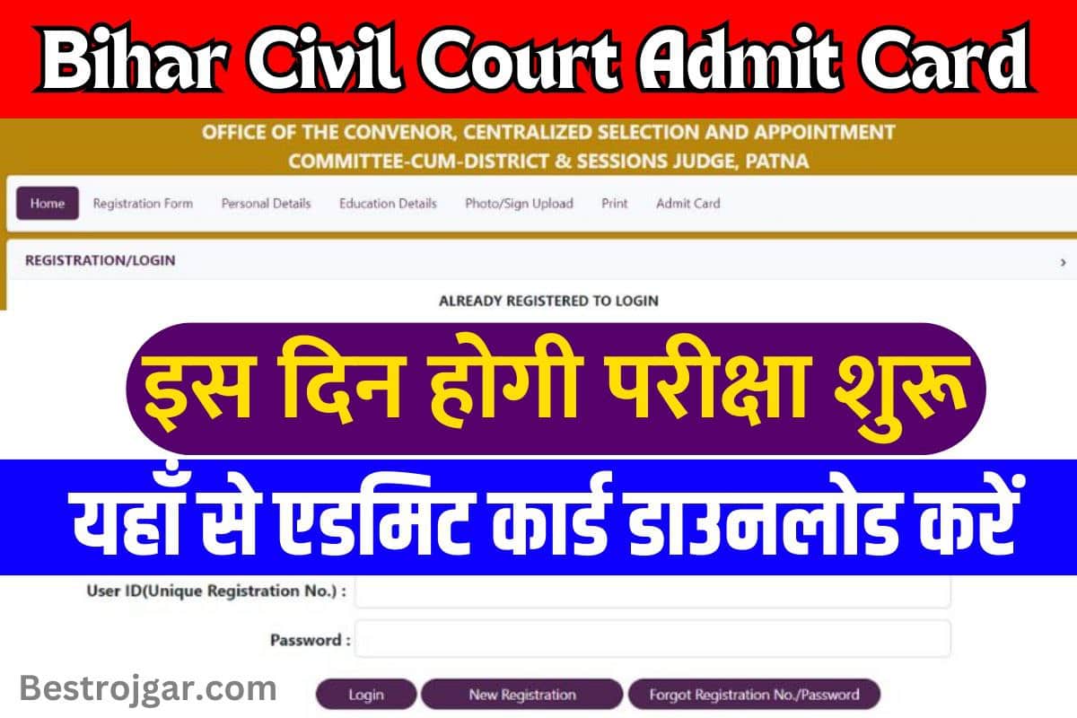 Bihar Civil Court Admit Card