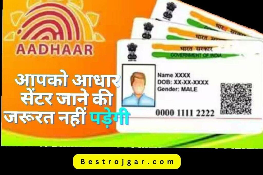 Aadhar Card Update