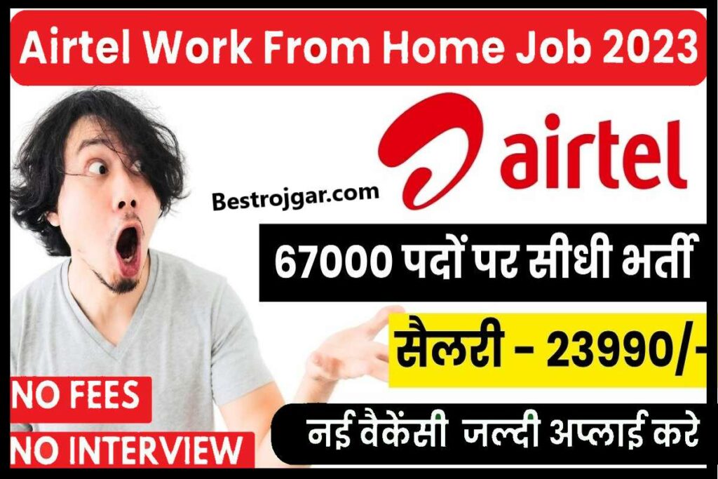 Airtel Work From Home