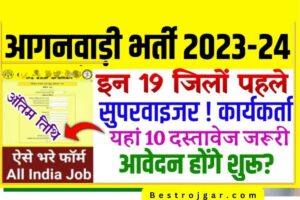 Anganwadi Bharti Notification 2023-24