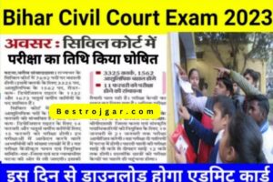 Bihar Civil Court Exam 2023- समाचार सिविल कोर्ट अपडेट एडमिट कार्ड: सिविल कोर्ट परीक्षा का एडमिट कार्ड