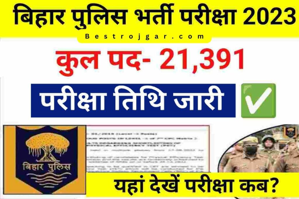Bihar Police Bharti
