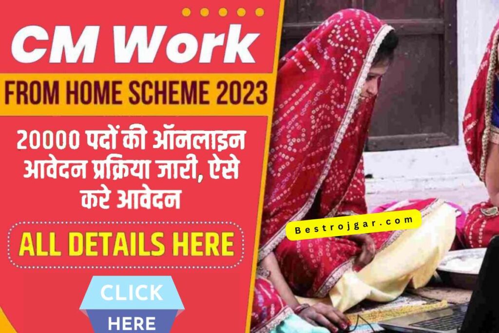 Cm Work from home