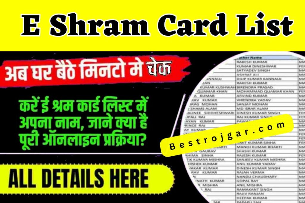 E shram Card List