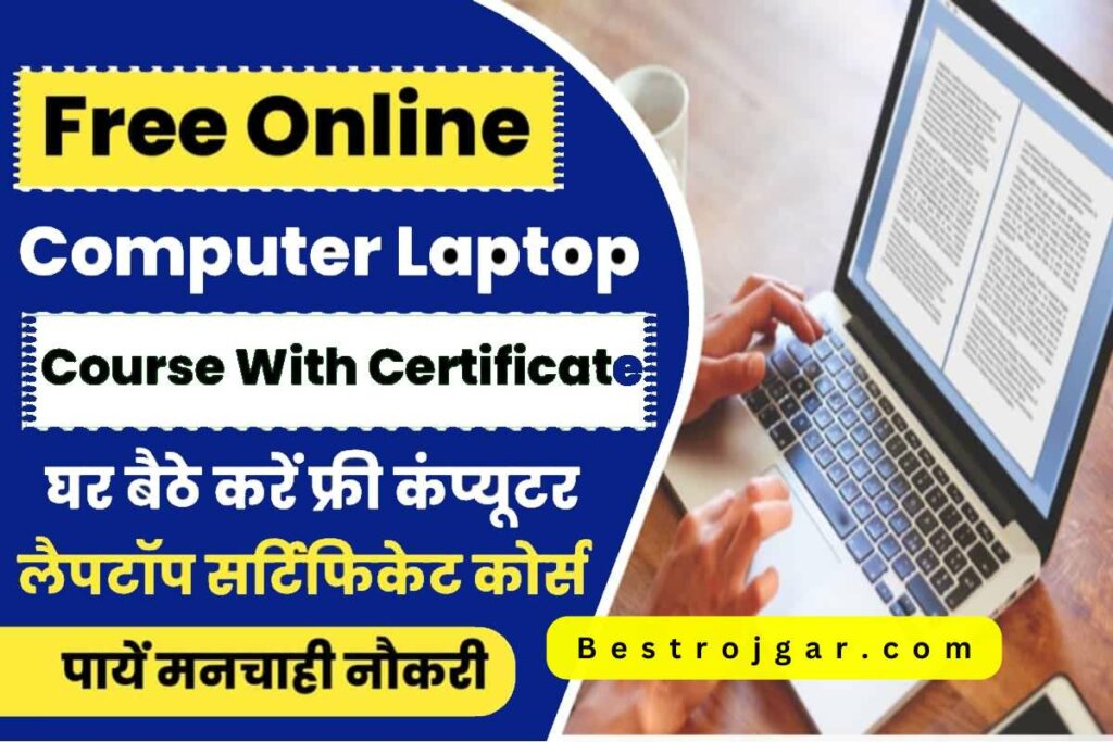 Free Online Computer Course Apply