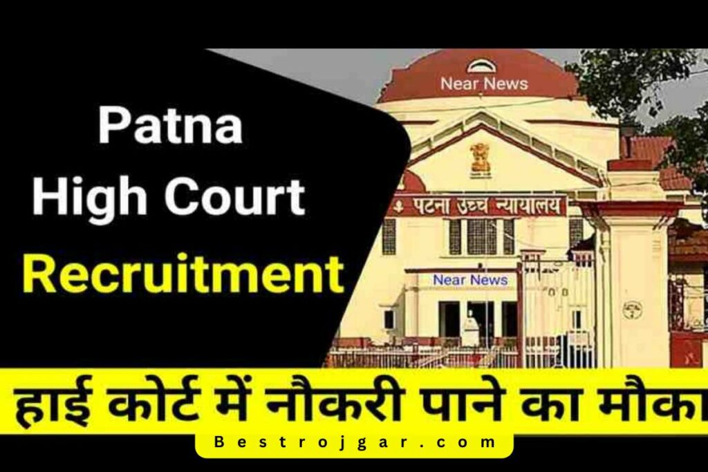 Patna High Court Vacancy