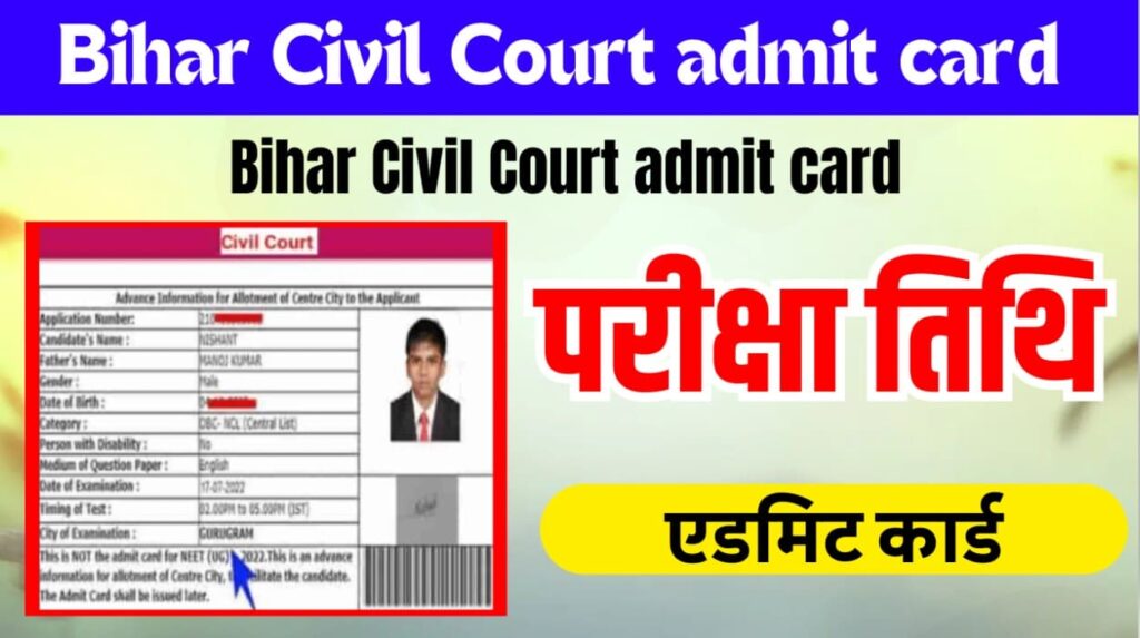 Bihar civil Court admit card