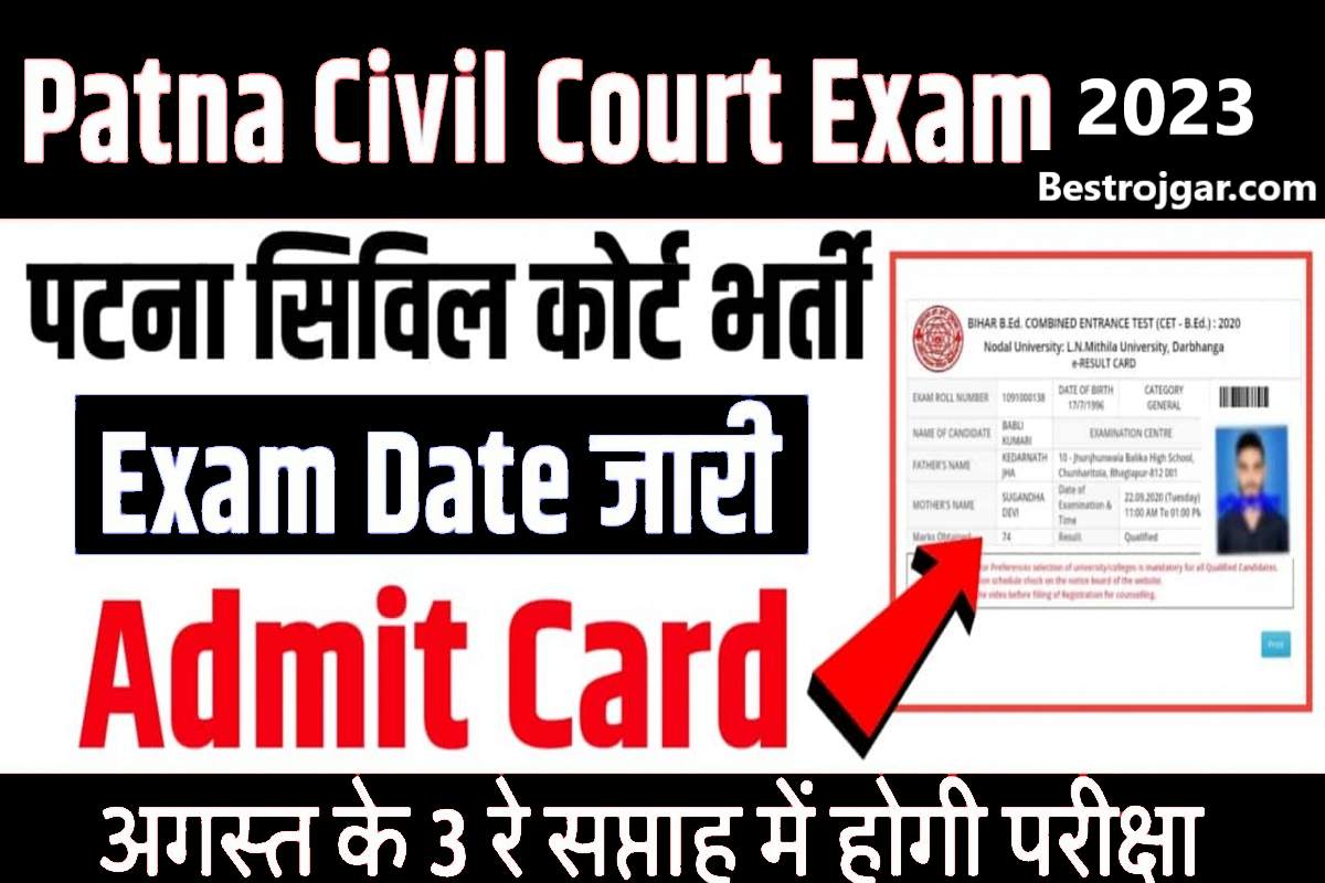 Bihar Civil Court Admit Card 2023