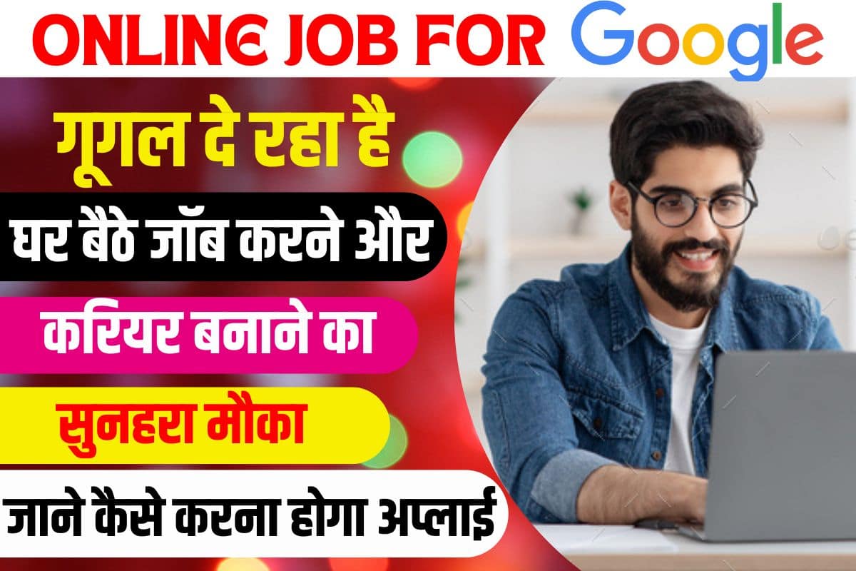 Online Job For Google 2023