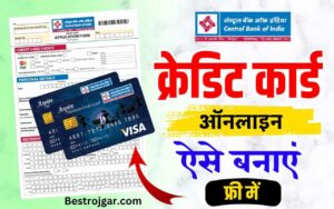 Central bank of india credit card online apply 2023 : Get central bank of india credit card sitting at home, apply like this