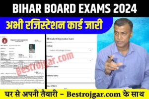 BSEB Original Registration card Download 2024 :  बिहार बोर्ड मैट्रिक इंटर रजिस्ट्रेशन कार्ड जारी