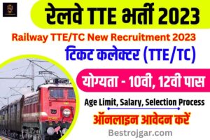 TTE Upcoming Railway Job Update 2023 : रेलवे मंत्रालय विभाग में 11520 पदों पर जल्द सरकारी नौकरी भर्ती, 10वीं व 12वीं पास के लिए आवेदन