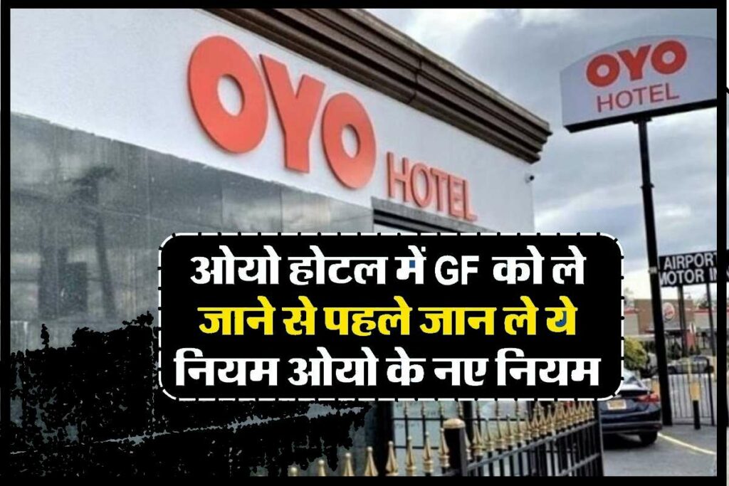 oyo new rules