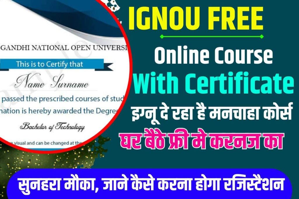 IGNOU Free Online Course With Certificate